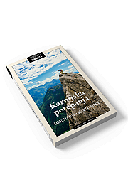 Sidarta: Karnijska potepanja