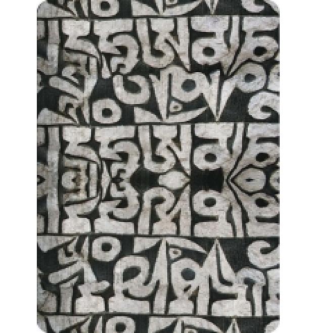Вишенаменско покривало за главу од молитвеног камена